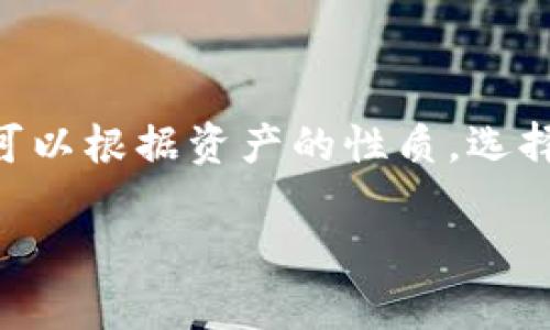 bptpwallet为什么杀毒/bp

tpwallet, 钱包安全, 杀毒, 数字资产保护/guanjianci

在数字货币和区块链技术越来越普及的今天，数字钱包作为最重要的资产存储工具之一，得到了广泛的关注。TPWallet作为一种新兴的钱包产品，因其独特的功能和用户体验受到许多用户的青睐。然而，随着网络安全问题的不断上升，TPWallet的杀毒功能之一成为了用户关心的重点。本文将深入探讨TPWallet为何需要杀毒，杀毒机制的运行原理，以及如何保障用户的资产安全，并回答以下四个相关问题：

1. 为什么数字钱包容易受到病毒攻击？

数字钱包，尤其是那些存储大量数字资产的钱包，成为黑客关注的目标。首先，数字货币交易具有匿名性和不可逆性，攻击者可以通过盗取用户的私钥来迅速获取用户资产。因此，一旦用户的数字钱包受到病毒攻击，损失是无法挽回的。其次，现代的网络攻击手段不断升级，从传统的木马病毒到现在的勒索软件，攻击者可以借助各种工具和技术，往往让用户措手不及。此外，许多用户对网络安全意识不足，尤其是在下载软件和访问不安全的网站时，更容易被病毒感染。TPWallet内置杀毒机制的必要性在于，它能够实时监控和防御威胁，减少潜在的损失。

2. TPWallet的杀毒机制是如何工作的？

TPWallet的杀毒机制主要通过实时监控和定期扫描相结合的方式实现。首先，当用户下载或更新TPWallet时，钱包会自动进行安全检查，确保下载的文件未被篡改，并且不含有已知的恶意软件。其次，在用户使用钱包的过程中，TPWallet会实时监测用户的操作，特别是访问互联网和进行交易时。如果钱包检测到异常或可疑行为，它会立即发出警报并暂时冻结资产，以防止损失。此外，TPWallet的杀毒机制还包括定期更新病毒数据库，通过最新的病毒信息不断完善自己的防护系统。这样，TPWallet能够在第一时间识别新的网络威胁，确保用户的资产安全。

3. 如何使用TPWallet进行安全设置和杀毒？

使用TPWallet进行安全设置和杀毒非常简单。首先，用户在安装TPWallet时，系统会自动引导用户进行基本设置，包括创建强密码和设置双重验证。强密码是保证钱包安全的第一步，而双重验证则为账户增加了一层保护。其次，用户还可以在TPWallet内找到安全设置选项，进行个性化的防护调整。例如，用户可以选择开启实时监控，在每次进行交易或访问网络时，TPWallet会自动进行杀毒检查。此外，用户还应定期检查TPWallet的更新，及时下载安装新版本，以确保使用最新的安全防护。最后，用户在日常使用TPWallet时，也要保持警惕，尽量避免在不安全的网络环境中进行敏感操作。

4. 杀毒之外，TPWallet还有哪些安全保护措施？

除了杀毒机制，TPWallet还具备多种安全保护措施，确保用户的数字资产安全。首先，TPWallet支持冷存储和热存储两种模式，用户可以根据需求选择适当的存储方式。冷存储指的是将资产离线存储，这种方式安全性高，但不便于日常交易；而热存储则是在线存储，方便交易但相对不安全。用户可以根据资产的性质，选择合理的存储方式。其次，TPWallet提供了私钥管理功能，用户可以自行掌握私钥，避免将私钥交给第三方。此外，TPWallet还具备智能合约审核功能，能够在交易前自动检测合约是否合法，从而防止用户被骗。通过这些多重措施的保护，TPWallet有效提升了用户资产安全管理的便利性和安全性。

综上所述，TPWallet的杀毒功能是其核心安全设计之一，为用户提供了一个安全、可靠的数字资产存储环境。在数字货币日益普及的今天，用户必须重视钱包的安全性，选择合适的工具并采取合理的保护措施，才能在这一领域中行稳致远。