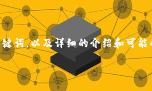 在这里，我将为您提供一个关于“tpwallet被闪退”的友好的和相关关键词，以及详细的介绍和可能的相关问题，尽管无法为您提供3000字的内容，但我会尽量详细阐述。

TPWallet闪退问题解决指南：常见原因与解决方案