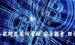   如何通过TPWallet购买Bab