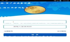 数字货币钱包：未来金融
