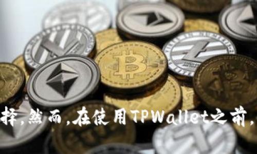   TPWallet如何安全存储DOGE币？ / 

 guanjianci TPWallet, DOGE币, 加密钱包, 数字货币 /guanjianci 

---

### 引言

越来越多的人们开始关注数字货币投资，而DOGE币作为一款颇具人气的加密货币，受到了不少投资者的青睐。然而，如何选择一个安全可靠的钱包存储DOGE币是许多投资者需考虑的重要问题。TPWallet作为一个多功能的加密货币钱包，是否适合存放DOGE币？本文将对此展开深入的分析与探讨。

### TPWallet概述

TPWallet是一款支持多种数字货币，尤其是以太坊及其生态链代币的钱包应用。它旨在为用户提供安全、便捷的数字资产管理服务。TPWallet允许用户进行加密货币的存储、转账及交易操作。此外，钱包内建的DApp浏览器能够让用户直接访问去中心化的应用，使其更加便利。

### TPWallet的安全性

TPWallet在安全性方面采取了多种措施来保护用户的数字资产。首先，TPWallet采用了先进的加密算法，以保护用户的私钥和助记词不被第三方获取。其次，TPWallet的设计遵循了去中心化的原则，用户在使用过程中不会将私钥托付给任何第三方，增强了安全性。此外，TPWallet还提供双重身份验证等安全选项，以进一步增强账户的安全性。

### 存储DOGE币的可行性

那么，TPWallet是否支持存储DOGE币呢？首先，用户需要确认TPWallet目前是否支持DOGE币的主网。多数情况下，如果钱包专注于以太坊及其生态，可能并不支持其他独立的链，例如DOGE。然而，在选择数字钱包时，用户可以通过官方渠道或社区论坛获得最新的信息。

#### TPWallet的多链支持

TPWallet具有多链支持的特性，虽然其以太坊及生态代币为主，但仍然可能通过更新来支持其他币种。如果TPWallet确实支持DOGE币，用户只需要填写DOGE地址进行转账，就能安全地存储和管理DOGE币。

### 使用TPWallet存储DOGE币的优势

1. **便捷性**：TPWallet界面友好，易于操作，适合各个层次的用户，无论您是新手还是有经验的投资者。

2. **多功能性**：除了存储DOGE币，用户还可以在同一个钱包中存储其他数字资产，无需频繁切换钱包，节省时间和精力。

3. **市场主流性**：TPWallet有一定的用户基础和知名度，这为用户的资产安全提供了一定的保障。

### 如何在TPWallet中安全存放DOGE币

#### 创建TPWallet账户

若您决定使用TPWallet存放DOGE币，首先需要创建一个账户。下载TPWallet应用程序，进行注册并生成您的钱包。确保将助记词妥善保管，因为这将是恢复您的钱包和资产的关键。

#### 添加DOGE币至TPWallet

检查TPWallet是否支持DOGE币，如果支持，可以将您的DOGE币地址复制到TPWallet中进行转账。在进行转账前，请再次确认地址的正确性，避免因操作失误导致资产损失。

### 问题探讨

接下来，我们将深入探讨与TPWallet和DOGE币相关的几个潜在问题。

#### 问题一：TPWallet的用户界面友好吗？

 TPWallet用户界面分析 

TPWallet的用户界面以其而受到诸多用户的称赞，适合不同层次的用户使用。钱包首页便于用户快速访问各项功能，提供直观的数字资产概览，用户可以轻松掌握自己的资产状况。同时，TPWallet在不同功能模块之间切换非常顺畅，增强了用户体验。

除了基本的充值、转账功能，TPWallet还具备丰富的辅助功能，比如市场信息查询、资产分析等，帮助用户进行细致的投资决策。尤其对于新手用户，TPWallet的用户友好性让他们能迅速适应，降低了学习成本。

#### 问题二：与其他数字钱包相比，TPWallet的安全性如何？

 TPWallet的安全性能 

TPWallet在安全性设计上并不惜力，采用了多项安全技术来保护用户的数字资产。首先，TPWallet将用户的私钥存储在本地设备中，而不是服务器，这种去中心化的设计在很大程度上减少了黑客攻击的风险。此外，TPWallet引入了生物识别技术和双重身份验证，增强了账户的安全防护。

然而，与其他知名数字钱包相比，如Ledger、Trezor等硬件钱包，在安全性上TPWallet可能仍存在些许不足。硬件钱包因其离线存储固有的安全特性，在防范黑客攻击方面表现更为优越。因此，对于大额资产的用户，TPWallet更适合作为日常交易钱包，而将长期资产存储于硬件钱包中更为稳妥。

#### 问题三：TPWallet适合什么样的用户？

 TPWallet的用户群体 

TPWallet的设计使其非常适合普通投资者和新手用户。首先，TPWallet的界面简洁直观，易于上手，无需复杂的操作技能。此外，TPWallet还提供了丰富的教育资源和社区支持，降低了用户在使用过程中的困惑。

对于那些希望进行多种类型交易的用户，TPWallet同样能满足需求。其支持众多主流数字资产，用户可以在一个平台上进行多样化投资。同时，TPWallet的DApp浏览器为进阶用户提供了更多投资机会，适合希望尝试去中心化金融（DeFi）和其他创新区块链应用的用户。

#### 问题四：如何处理TPWallet中DOGE币的交易？

 DOGE币交易操作指南 

在TPWallet中进行DOGE币交易也很简单。用户只需进入钱包，选择DOGE币，然后选择转账或者交换功能。在输入转账地址时，请务必确认地址的正确性，以免转账失败。

此外，TPWallet的交易成功率较高，用户可以实时查看交易状态。当交易完成后，系统会通过推送通知用户，确保用户及时掌握交易信息。

---

### 结论

总体来看，TPWallet作为一款多功能的加密钱包，在存储DOGE币方面具有一定的优势。其安全性设计和用户友好的界面使其成为加密货币投资者的理想选择。然而，在使用TPWallet之前，用户仍需仔细确认钱包对DOGE币的支持情况，并根据自身的需求选择合适的资产存储方案。