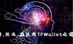  TPWallet如何安全存储DOG