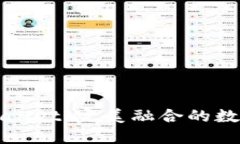 薄饼与TPWallet：完美融合的