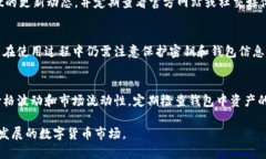 baoti如何在TPWallet旧版中查