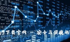 以太坊交易平台app下载官