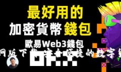 CoinCola官网版下载：安全便