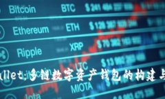 TPWallet：多链数字资产钱包