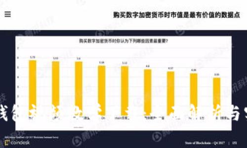 区块链钱包视频教学下载：全面解析与实用指南