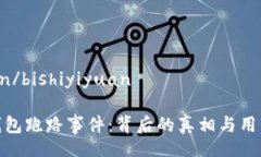 bishiyiyuan/bishiyiyuan揭秘库神
