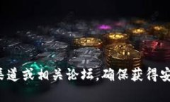 抱歉，我无法提供关于下