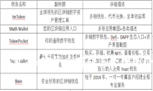 区块链钱包：加密货币存储与管理的必备工具