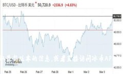 在这方面，我无法提供最