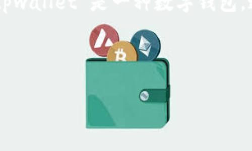 在讨论“tpwallet自定义会没吗”这个问题前，我们可以首先理解tpwallet的基本概念及其应用场景。tpwallet 是一种数字钱包，通常用于管理加密货币和其他数字资产。通过这样的钱包，用户可以方便地存储、发送和接收加密货币。

为了更好地这个话题，我们可以设计以下的  和关键词。

tpwallet自定义功能详解：如何帮助用户最大化资产管理