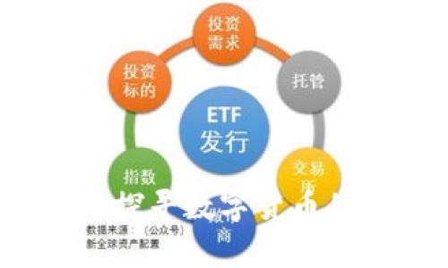 三寨虚拟币：探寻数字货币的未来与潜力