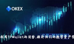 如何在TPWallet中显示隐藏资