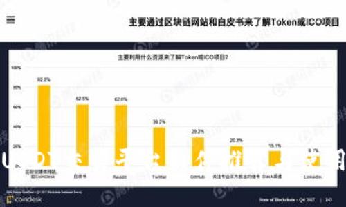 最全USDT交易平台软件推荐与使用指南