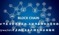 以下是符合您需求的、关