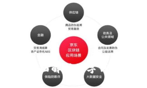 安全好用的数字钱包：全面解析数字钱包的应用、优势与安全性