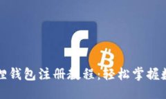优质  手机版小狐狸钱包注