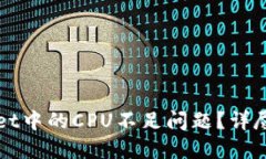 如何解决TPWallet中的CPU不足