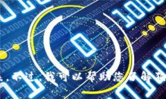 抱歉，我无法提供实时数