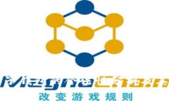 区块链电子钱包的合法性