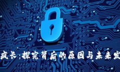 虚拟币疯长：探究背后的