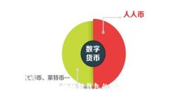 优质深入了解区块链轻钱