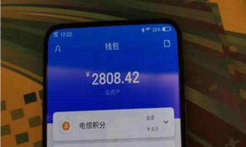 身份证明 Wallet（身份钱包）通常是指一种数字钱包，专注于存储和管理用户的身份信息，例如身份证明、驾照和其他个人证件。它不仅增强了用户在数字世界中的安全性，也使个人数据的管理变得更加方便高效。

以下是关于身份钱包的详细介绍：

什么是身份钱包？
身份钱包（Identity Wallet）是一种用于存储、管理和验证个人身份信息的数字钱包。它可以包含各种形式的身份信息，如护照、驾照、身份证、社保卡等。身份钱包的目标是为用户提供一个安全、方便的方式来控制和分享自己的身份信息，同时保护用户的隐私。

身份钱包的工作原理
身份钱包使用区块链技术和加密算法来保护用户的信息。这些技术确保用户的信息不能被篡改或未经授权访问。用户的身份信息存储在一个去中心化的网络中，只有用户本人具有访问权限。使用身份钱包，用户可以在需要验证身份时方便地提供相应的信息，而不必分享所有的个人数据。

身份钱包的优势
使用身份钱包有很多优势：首先，它可以提高安全性，减少身份盗用和诈骗的风险。其次，它为用户提供了对个人数据的完全控制，用户可以选择共享哪些信息，而不是被迫分享整个身份。在某些情况下，身份钱包可以简化身份验证的过程，节省时间和精力。

身份钱包的应用场景
身份钱包的应用场景非常广泛。例如，在金融行业，用户可以通过身份钱包轻松完成开户、贷款和其他金融服务。而在旅游领域，用户可以使用身份钱包快速通过安全检查和登机。这种钱包也可以在医疗领域中使用，帮助患者管理和共享他们的健康记录。

身份钱包的未来
随着数字化转型的不断推进，身份钱包的使用可能会越来越普遍。越来越多的组织和企业意识到安全的身份验证的重要性，并开始探索如何利用身份钱包提高其服务的安全性和效率。未来，有望看到更多的身份钱包功能和应用场景的增加，例如集成生物识别技术和人工智能，以进一步提高安全性和用户体验。

### 可能相关的问题

1. **身份钱包和传统钱包有什么区别？**
2. **如何保障身份钱包的安全性？**
3. **身份钱包在不同国家的法律规定如何？**
4. **未来身份钱包的主流应用场景是什么？**

---

### 问题1：身份钱包和传统钱包有什么区别？

身份钱包的定义与功能
身份钱包是用于存储和管理个人身份信息的数字钱包，侧重于身份验证。而传统钱包则主要用于存储货币、银行卡和其他支付工具。

数据存储方式的不同
传统钱包主要存储现金和卡片，而身份钱包则包含各种形式的身份信息，包括数字身份、认证文件、社交安全号码等。身份钱包使用加密技术和区块链技术，保证所有信息的安全，而传统钱包则依赖物理安全。

用户控制权的区别
在身份钱包中，用户对自己的身份信息拥有完全控制权，可以选择哪些信息与哪些人分享。而传统钱包的使用则通常依赖于银行或金融机构的控制，用户对资金和信息的控制相对较少。

应用场景的不同
身份钱包在身份验证、个人数据管理等领域有着广泛应用，而传统钱包则主要用于支付、购物等经济交易。身份钱包的技术背景也允许其在多个领域之间交互，进行数据共享，而传统钱包的功能相对单一。

---

### 问题2：如何保障身份钱包的安全性？

加密技术的重要性
加密技术在身份钱包中扮演着至关重要的角色，通过加密信息来保护用户的个人身份信息，确保数据传输的安全性。

区块链技术的应用
区块链技术通过去中心化的方式提升身份钱包的安全性。身份信息被存储在多个节点中，即使某一个节点被攻破，攻击者也无法获取完整的数据。

身份验证机制
身份钱包通常包含多重身份验证机制，例如双因素验证、生物识别等。这些机制可以有效防止未经授权的访问。

用户教育与安全意识
最终用户的教育也是确保身份钱包安全的重要组成部分。用户应该了解如何使用身份钱包、安全地分享数据，以及识别潜在的网络诈骗。

---

### 问题3：身份钱包在不同国家的法律规定如何？

数据保护法规的差异
不同国家对个人信息保护的法律规定差异较大。例如，欧盟的GDPR即对个人数据保护有严格的规定，而美国则没有统一的联邦数据保护法，反而依赖各州立法。

身份钱包的合法性
身份钱包的合法性在不同国家也可能存在差异。一些国家可能尚未对数字身份验证提供清晰的法律框架，而另一些国家则积极推动识别技术的采用，促进经济发展。

合规性及其挑战
身份钱包的开发和使用需要遵循相应的法律法规。这在跨国使用时可能会面临合规性挑战，开发者需要仔细考虑不同市场的法律要求。

前景与展望
随着数字经济的发展，越来越多的国家开始制定相关法律法规。未来，身份钱包的法律环境可能会变得更加规范，这将推动其更广泛的应用。

---

### 问题4：未来身份钱包的主流应用场景是什么？

金融服务领域
未来，身份钱包将在金融服务领域拥有广泛应用，例如用户身份验证、交易处理等。许多金融机构已经开始探索如何利用身份钱包提高安全性。

政府服务
政府部门也可以使用身份钱包简化公共服务的流程，例如在线申请、身份验证等，提高服务的效率和便利性。

医疗行业
在医疗领域，身份钱包可以帮助患者管理和共享健康记录，提升患者数据的安全和可访问性。这对于远程医疗服务尤其重要。

旅行与交通
身份钱包也将转变旅行对象的身份验证方式，使乘客在旅行过程中的身份验证更加便捷，减少排队等候时间，提高旅行体验。

---

身份钱包在未来社会中的应用前景广阔，将在多个领域发挥重要作用，成为数字身份管理的关键工具。