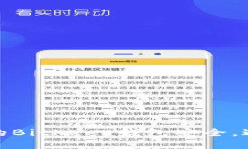 如何保护您的BitKeep钱包安全，避免被盗风险