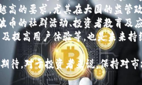 baioti波币是什么平台用的？全方位解析波币生态及其应用/baioti  
波币, 区块链, 数字货币, 投资平台/guanjianci  

波币（Bobi）作为一种新兴的数字资产，近年来在全球范围内引起了广泛的关注和讨论。许多投资者和对区块链技术感兴趣的用户都在探索波币的功能与应用场景。本文将详细介绍波币是什么、它主要应用于哪些平台、其生态系统如何构建以及“投资波币”的相关问题。

strong一、波币的基本概念/strong  
波币是一种基于区块链技术的数字货币，成立于某一特定平台，旨在为用户提供便捷的交易方式和安全的交易环境。与比特币、以太坊等主流数字货币相比，波币的设计理念可能更加注重某一特定生态的构建，如支付、交易或金融服务等。  
波币的最大优势在于其去中心化的特性，这意味着它不受单一机构或政府的控制，从而能够在多个国际市场中自由流通。这种流通的自由性，为用户提供了更广泛的参与渠道。

strong二、波币的主要应用平台/strong  
波币通常应用于多个场景，最常见的包括：  
ul  
    li数字货币交易所：用户可以在交易所里用波币进行各类数字货币的交易。/li  
    li支付系统：一些电商平台和服务提供商支持波币作为支付方式，用户可以用波币进行商品或服务的支付。/li  
    li投资平台：波币被很多投资者作为投机工具，通过买入和卖出来获取利润。/li  
    li去中心化金融（DeFi）应用：波币在一些DeFi平台中具有重要的应用，用户可以通过波币进行借贷、流动性挖矿等。/li  
/ul

strong三、波币生态的构建/strong  
波币的生态系统相对复杂，通常包括以下几个部分：  
ul  
    li钱包：波币用户需要一个安全的钱包来存储他们的数字资产，许多钱包还提供了便捷的界面，支持波币的一键买卖。/li  
    li挖矿：波币的生成通常依赖于用户的计算能力，通过挖矿的方式获取波币，用户在网络上进行交易验证的同时也为自己制造收益。/li  
    li社区：波币的价值往往与社区的活跃程度密切相关，开发者和用户之间的互动会促进波币的使用和稳定性。/li  
    li市场分析：投资者需要依靠可靠的数据分析平台进行行情追踪，波币也不例外，很多平台提供实时的波币行情信息。/li  
/ul

综合来看，波币不仅仅是一个数字交易的工具，它的存在还带来了许多创新的商业模式和社交方式。

常见问题  
在对波币进行深入分析时，投资者和用户常常会面临一些问题，以下是四个可能的相关问题及其详细解答：

1. 波币是否值得投资？  
波币值不值得投资，取决于多个因素。首先，波币的市场表现直接影响其投资价值。这包括波币的流通量、市场接受度以及背后的技术创新。  
其次，波币的团队背景及其开发的区块链技术的稳定性也至关重要。许多数字货币的落败往往是因为团队的不专业或者技术的安全性不足。评估波币的项目白皮书，检查其技术实现的可行性，是判断其潜在价值的重要步骤。  
此外，市场情绪和外部经济环境也影响波币的价值。当全球经济不稳定时，投资者往往更倾向于选择稳定的资产进行投资；而在比较高涨的市场情绪下，投资者可能会选择高风险的数字货币进行投机。  
最后，投资决策应依据个人的风险承受能力和投资目标。如果你是一位新手投资者，可以考虑少量投入，先行了解波币以及整个市场的动态。

2. 如何安全地存储波币？  
安全存储波币是每个投资者需考虑的重要问题。而为了保护您的资产，有几种方法可以选择：  
ul  
    listrong硬件钱包：/strong 硬件钱包是一种专门存储数字资产的设备，提供高级别的安全性，非常适合长期持币的用户。/li  
    listrong软件钱包：/strong 软件钱包分为桌面钱包和手机钱包，虽然方便，但相对来说安全性稍低，因此建议定期备份。/li  
    listrong多重签名钱包：/strong 对于大额资金的存储，可以使用多重签名的方式，确保不同的密钥由不同的人或设备掌控，达到更高的安全性。/li  
/ul
无论使用什么方法，设定强密码、启用双因素身份验证，且避免将私钥泄露给他人，都是保护数字资产的基本原则。

3. 波币的市场前景如何？  
分析波币市场前景，需要考虑以下几个方面：  
ul  
    listrong用户采纳度：/strong波币的价值在于用户的使用和需求，越来越多的商家接受波币支付，意味着人们对这种数字货币的信任度在提升。/li  
    listrong技术创新：/strong波币如果能在区块链技术上实现重要突破，例如提高交易速度、降低手续费等，有可能提升市场竞争力。/li  
    listrong法规环境：/strong各国政府的政策和法规将直接影响波币的市场环境。若某国出台普遍利好的政策，波币的市场需求可能会急剧上升；反之则可能遭遇打击。/li  
    listrong市场竞争：/strong波币须面对包括比特币、以太坊在内的许多竞争对手。分析这些竞争资产的市场表现，将帮助评估波币的潜力。/li  
/ul
综合考虑，波币在行业生态、用户需求等方面有一定的投资前景，但需时刻关注市场动向。

4. 波币的未来趋势是什么？  
波币未来的趋势已经逐渐在一些领域显现，普遍趋势可以从以下几个方面来解读：  
ul  
    listrong面向传统金融的融合：/strong随着区块链技术的不断成熟，波币未来可能会在传统金融领域占据一席之地，例如通过与银行合作，实现资产数字化。/li  
    listrong增强政府监管和法律合规：/strong与之相关的，波币及其它数字货币在透明度和合规性上将面临越来越高的要求，尤其在大国的监管政策下，合规操作将成为其发展的重要基石。/li  
    listrong用户社区的建设：/strong波币的发展离不开用户被吸引和保留的能力，因此未来可能会有更多围绕着波币的社群活动、投资者教育及应用实践，为用户提供更丰富的应用场景。/li  
    listrong技术的不断迭代：/strong波币的技术团队有可能会推出新功能以增强其市场竞争力，增加互操作性，以及提高用户体验等，也是未来持续关注的方向。/li  
/ul
综上所述，波币是否值得投资及其市场前景，依赖于技术的进步、市场需求及外部环境，但其创新潜力和社区建设值得期待。对于投资者来说，保持对市场动态的敏感和学习新知识仍然是获取投资成功的重要因素。