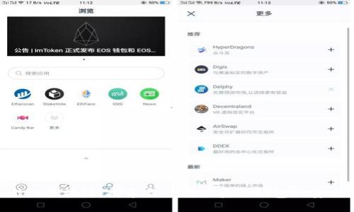TP Wallet饭桶链：探索新一代区块链钱包的安全与便利