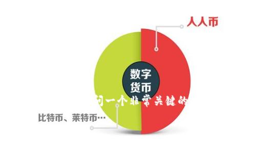 在这个数字资产迅速发展的时代，钱包的多样性要求我们在使用过程中具备灵活性和可扩展性。TPWallet作为一款支持多种区块链资产的钱包，其用户常常会询问一个非常关键的问题：TPWallet能开多少地址？本文将对这一问题进行深入探讨，并围绕相关的几个重点话题展开讲解，帮助用户更好地理解TPWallet的功能及其使用技巧。

TPWallet能开多少地址？全面解析TPWallet的地址管理功能