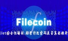 TPWallet安全性解析：频繁修