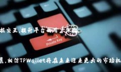    TPWallet的使用比例及其重