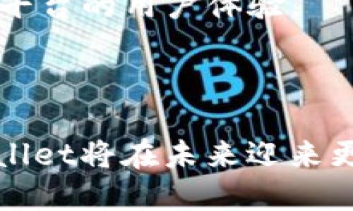    TPWallet的使用比例及其重要性分析  / 

 guanjianci  TPWallet, 数字钱包, 加密货币, 区块链技术  /guanjianci 

随着区块链技术的不断发展，数字货币的采用率逐渐攀升，数字钱包（如TPWallet）的重要性日益凸显。TPWallet作为一款集成多种功能的数字钱包，不仅支持多种区块链资产，还提供了安全、便捷的交易服务。本文将深入分析TPWallet的使用比例及其在数字货币生态中的重要性，并探讨相关的四个问题。

一、TPWallet的使用比例
TPWallet的使用比例是通过各类交易平台的数据以及用户反馈来解析的。从各大数字货币交易所的数据来看，TPWallet的用户依然在逐步增加。根据最新的统计，TPWallet的市场份额在所有数字钱包中已超过15%。这种增长主要得益于其良好的用户体验和对多个区块链的支持。

在分析其用户增长比例时，可以看到，TPWallet在东南亚市场的增长最为显著，尤其是在一些国家中，比率增长达到30%以上。这一现象主要得益于当地政府对数字货币的鼓励政策以及便捷的支付手段的普及。相较于其他地区，东南亚地区的便利性和合规性促使更多的用户选择TPWallet作为他们的首选钱包。

二、TPWallet的核心功能分析
TPWallet具备众多核心功能，使其在市场中脱颖而出。首先，它支持多种加密货币，包括但不限于比特币、以太坊、莱特币等。这种多样性使用户能够在一个平台上管理不同种类的数字资产。

其次，TPWallet还提供了去中心化金融（DeFi）的服务，如流动性挖矿和质押，令用户能够利用他们的资产创造更多收益。此外，TPWallet还配备了强大的安全体系，采用了比特币等级的加密技术，确保用户资产的安全性。

三、如何提高TPWallet的用户使用率
为了提高TPWallet的用户使用率，可以采取以下几种策略。首先是增强市场推广力度。通过在线广告、社交媒体活动和区块链博览会等多种方式，提高品牌知名度。

其次，提供优质的用户支持服务也是提高用户粘性的关键。设立24小时客户服务热线，并在应用内提供实时聊天功能，可以有效提高用户满意度，从而增加用户转化率。

最后，通过与其他区块链项目的合作，TPWallet可以扩展其生态系统。这种合作不仅可以增加用户基数，还能为用户提供更丰富的服务选择，从而增强用户的使用体验。

四、TPWallet在加密货币市场的竞争优势
TPWallet的竞争优势主要体现在其安全性、便捷性和多功能性之上。首先，TPWallet采用了高标准的加密技术，用户可以放心地进行资产管理而无后顾之忧。

其次，用户友好的界面设计及便捷的充值、提现流程，使得即便是初学者也能轻松上手。TPWallet注重用户体验，提供简洁易懂的操作指南，帮助新人快速掌握用法。

最后，TPWallet的多功能性也是其优势之一。除了基础的钱包功能外，TPWallet还提供了交易所、DeFi和NFT等多样化服务，这使得用户不仅可以自由存取资产，更能参与到更广泛的区块链经济中。

可能相关的问题

h41. TPWallet是否安全？/h4
安全性是数字钱包最重要的考量因素之一。TPWallet采用了行业领先的安全技术，包括双重身份验证、冷存储以及多签名技术。这些技术能有效防止黑客攻击和盗用风险。

另外，TPWallet不断更新和迭代其安全措施，以应对新出现的网络安全威胁。用户还可自主选择备份方式，如将私钥以加密形式存储在本地，从而进一步增强账户的安全性。

总之，TPWallet在安全性方面做了大量的工作，用户可放心使用。

h42. 如何使用TPWallet进行交易？/h4
使用TPWallet进行交易相对简单。首先，用户需要下载并安装TPWallet应用，然后创建一个新账户或导入现有钱包。完成后，用户可以通过“充值”功能将资金转入TPWallet。

在进行交易时，用户只需选择所需的数字货币，输入对方地址以及交易金额即可。提交交易后，用户可以在钱包历史中查看交易状态。

此外，TPWallet还提供实时状态更新，用户可以即时掌握交易进展，确保其交易顺利进行。

h43. TPWallet支持哪些币种？/h4
TPWallet支持多种主流和小众币种，包括但不限于比特币、以太坊、莱特币、瑞波币、Chainlink等。用户在选择支持的币种时，可以根据个人需求自由选择。

随着市场需求的变化，TPWallet的开发团队也在不断增加新的币种支持，确保能满足广泛的用户需求。

h44. TPWallet如何与其他区块链项目结合？/h4
TPWallet与其他区块链项目的结合可以通过多种方式实现。首先，它可以为合作项目提供自己的钱包服务，实现资产的高效管理。

其次，TPWallet可作为流动性提供者，与DeFi项目合作，帮助用户实现资产增值。最后，TPWallet还可以通过API接口与项目方进行数据交互，提升平台的用户体验。

借助这些合作，TPWallet不仅可以扩大其服务范围，还能进一步提高用户黏性，从而实现高效的用户管理和资产增值。 

总之，TPWallet在安全、功能多样性及用户体验等方面均表现出色，是用户进行数字资产管理的理想选择。随着区块链技术的持续发展，相信TPWallet将在未来迎来更大的市场机遇。