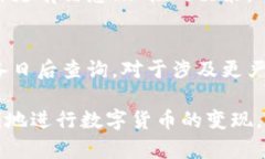 tiaoti如何有效变现TPWalle