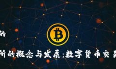 思考一个的钱包交易所的