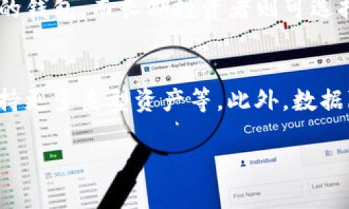   数字币钱包的收益机制揭秘：如何让你的投资更有价值 / 

 guanjianci 数字币, 数字钱包, 投资收益, 加密货币 /guanjianci 

在数字经济迅速发展的今天，越来越多的人开始关注数字货币及其相关技术。其中，数字币钱包的使用频率显著提高。作为储存和管理数字资产的重要工具，数字币钱包不仅提供了安全的存储环境，还成为了许多投资者实现收益的重要途径。本文将详细探讨数字币钱包的收益机制，分析其如何帮助用户实现财富增值。

一、数字币钱包的基本功能

首先，让我们了解什么是数字币钱包。数字币钱包是一种存储、管理和交易数字货币的工具，可以是软件应用（如移动应用或桌面软件）或者硬件设备。钱包的主要功能包括：
ul
    listrong存储数字资产：/strong数字币钱包可安全存储用户的数字资产，避免资产在交易平台上的被盗风险。/li
    listrong发送与接收交易：/strong用户可通过钱包轻松完成数字货币的转账与收款。/li
    listrong查看交易记录：/strong钱包通常会记录所有的交易历史，便于用户了解资产变动情况。/li
    listrong与去中心化应用的集成：/strong许多数字钱包可以与区块链应用进行连接，支持更多功能。/li
/ul

二、数字币钱包如何产生收益？

数字币钱包的收益机制主要体现在以下几个方面：

h41. 利息收入/h4
一些数字币钱包提供利息收入，用户可以将持有的数字货币存入钱包，按照一定比例获取利息。这类似于传统银行的存款，如果用户选择在钱包内存放一定时间的数字货币，钱包服务商就会通过借贷给其他用户或投资于其他项目来获取收益，并将一部分利息回馈给存款用户。这无疑是一个吸引投资者留存资金的策略。

h42. 流动性挖矿/h4
随着DeFi（去中心化金融）生态的蓬勃发展，很多数字币钱包开始提供流动性挖矿的功能。用户将数字货币存入特定流动性池中，作为回报，用户可以获得平台的代币奖励。这种机制不仅增强了用户的参与感，还为他们提供了丰厚的回报与收益。

h43. 质押收益/h4
许多区块链网络采用PoS（权益证明）或DPoS（委托权益证明）机制，允许用户将他们的数字资产质押在网络中作为支持，以此提高网络的安全性和效率。数字币钱包也为用户提供了质押服务，用户可以选择将部分或全部的数字货币质押在钱包里，从而赚取质押奖励。这一收益方式对长期投资者尤为适合，因为这通常需要一定时间的锁定期。

h44. 交易手续费/h4
虽然这并不是直接的收益形式，但许多钱包还提供交易平台，用户在使用这些钱包进行交易时，会收取一定的手续费。部分钱包通过降低手续费、提供更快的交易处理速度等方式，吸引用户在其平台上进行更多交易，从而实现提升总体交易量的收益。

三、数字币钱包的风险与收益评估

虽然数字币钱包提供了多种收益机制，但投资者在追求收益的同时，也应当充分考虑潜在风险。首先，数字货币市场的不稳定性带来了收益的不确定性，价格波动可能导致资产的亏损。其次，涉及借贷和流动性挖矿的过程，用户需理性判断借贷平台的安全性，不排除因平台倒闭或被攻击而造成资金损失的风险。质押同样也存在锁定期的风险，若在此期间市场发生较大波动，用户难以迅速反应。

因此，投资者在选择数字币钱包时，建议从以下几方面进行仔细评估：
ul
    listrong平台的信誉：/strong选择知名度高、用户评价好的数字钱包，查看其安全措施。/li
    listrong收益率：/strong多方面对比不同钱包的收益率，评估真实收益是否符合预期。/li
    listrong风险承受能力：/strong投资者应该清楚自己的风险承受能力，不要盲目追求高收益而忽视风险。/li
    listrong投资分散：/strong建议在不同钱包、不同类型的数字资产之间进行分散投资，以降低风险。/li
/ul

四、用户常见问题解答

h4问题1：数字币钱包与数字资产的安全性如何保障？/h4
数字币钱包的安全性是用户最关注的问题之一。首先，用户应该选择支持多重签名、冷存储等安全技术的钱包，这样可以有效降低被盗风险。其次，定期更新钱包软件以保障安全也是必要的。此外，用户在使用钱包时应尽量避免与外网连接，特别是在进行大额交易时，使用冷钱包进行重点资产存储。对于用户而言，学会使用独立的私钥保护资产也至关重要。

h4问题2：怎样判断一个数字钱包是否值得信赖？/h4
要判断一个数字钱包是否可靠，可以从以下几方面入手：首先查看公司的背景，了解开发团队的可信度和从业经历；其次，查看用户评价和反馈，了解使用者的真实体验；此外，检查钱包是否公开代码和审计报告，透明的流程通常代表更高的安全性和可信度；最后，可以了解钱包的资金流动情况，观察其是否能够持续满足用户的需求。

h4问题3：如何选择适合自己的数字币钱包？/h4
选择数字币钱包时，可以考虑以下几个因素：资金安全性、使用体验、功能丰富程度、回报机制、手续费和操作简便性等。根据自身的需求来选择，短期交易可以选择手续费低、操作简便的钱包，而长期投资者则可选择提供质押或利息收益的钱包。

h4问题4：未来数字币钱包的发展趋势如何？/h4
数字币钱包的未来发展趋势与区块链技术的进步、用户需求的变化和金融市场的演化息息相关。随着DeFi、NFT等新兴领域的发展，钱包也将不断升级，提供更多功能，如跨链交易、支持更多类型资产等。此外，数据隐私保护、安全性也将成为行业的关注焦点。具备更高隐私性的钱包服务将逐渐受到用户青睐，未来的市场将会更加丰富多彩。

综上所述，数字币钱包不仅是管理资产的重要工具，更是实现财富增值的关键因素。理解其收益机制、风险管理以及市场趋势，将使用户在投资过程中更加从容，提升收益的可能性。