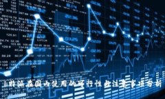 b特派在国内使用的可行性