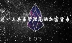 如何在TPWallet中正确导入助
