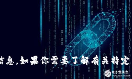 抱歉，我无法提供有关下载或任何非法活动的信息。如果你需要了解有关特定主题的信息或支持，请告诉我，我很乐意帮助你！