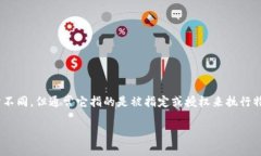 特派的英文名称是 ＂Spe