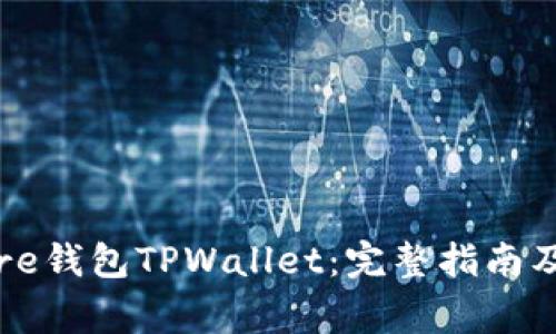 : 如何创建Core钱包TPWallet：完整指南及常见问题解析