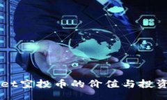 xiangxi    TPWallet空投币的价