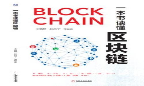 如何找到和使用比特币的B特派地址：全面指南