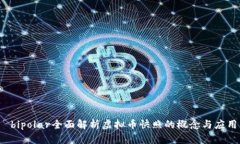  bipolar全面解析虚拟币快照