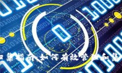 TPWallet资产归集指南：如何