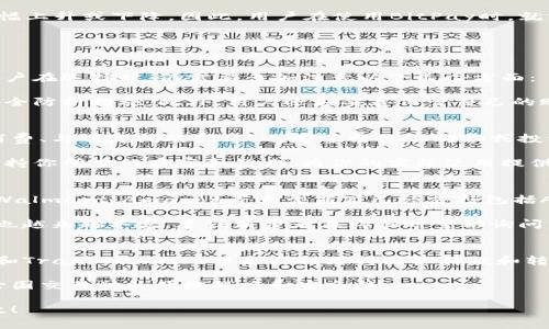 baioti推荐五款美国小众苹果数字钱包，提升你的支付体验/baioti
苹果钱包, 数字钱包, 美国, 小众支付应用/guanjianci

随着科技的进步，数字钱包已经成为我们日常生活中不可或缺的一部分。对于苹果用户而言，苹果钱包（Apple Wallet）是一个方便实用的选择，但在美国市场上，还有其他一些小众数字钱包应用同样值得关注。本文将为你推荐五款小众的苹果数字钱包，并详细介绍它们的功能、优缺点及适用场景，帮助你提升支付体验。

一、Venmo
作为PayPal旗下的一款社交支付应用，Venmo在美国市场具有很高的人气。虽然它不是一个完全的小众数字钱包，但由于它的社交功能，使得Venmo在某种程度上与普通数字钱包有所不同。

Venmo的最大特点在于社交支付功能。用户可以在应用中添加朋友，进行付款时可以附上社交动态，分享你的消费体验。这种社交化的支付方式使得Venmo在年轻用户中特别受欢迎。

除了社交功能，Venmo还支持与多种支付方式连接，包括银行卡、信用卡等。用户在支付时可以选择自己希望使用的支付方式。同时，有些商家也开始接受Venmo作为一种支付方式，这让用户在购物时更为便利。

不过，Venmo也有一定的局限性。例如，Venmo的主要目标用户是美国本土用户，国际用户无法使用。此外，Venmo对大额转账可能会收取一定的手续费，因此在使用时需要考虑到这一点。

二、Cash App
Cash App是Square公司推出的一款数字钱包，致力于提供简洁便捷的支付体验。用户可以通过Cash App进行朋友之间的付款、在线购物、甚至购买比特币。

Cash App的界面设计简洁大方，用户体验极其流畅。通过Cash App，用户可以方便地将资金从自己的银行账户转入Cash App账户，或是向其他用户发送付款。用户还可以生成自己的Cash Tag（一个独特的用户名），方便朋友快速找到你并进行支付。

此外，Cash App还提供了一些独特的功能，比如“Cash Boost”，用户在特定的商家消费时，可以获得一定比例的现金返还。这种优惠政策吸引了许多用户来使用Cash App作为日常消费的支付工具。

然而，Cash App的安全性在市场上也遭到了一些质疑。尤其是在网络安全日益受到关注的今天，用户需要注意保护自己的账户信息，避免不必要的损失。

三、Zelle
Zelle是一款由多家大银行合作推出的数字支付服务，它允许用户通过银行账户之间进行快速转账。在美国市场，Zelle被广泛使用，并且与多家银行相连。

Zelle的最大优势在于其快速性。用户在发送到接收者的款项几乎可以实时到账，这在需要快速转账的情况下显得尤为重要。此外，Zelle不仅可以通过银行应用使用，也提供了独立的移动应用，方便用户操作。

与其他数字钱包相比，Zelle并不收取交易手续费，用户只需通过银行账户进行转账，非常简单便捷。在移到美国之后，很多新移民也可以通过Zelle快速与家人朋友进行资金往来。

不过，Zelle的缺点同样显著。由于其是通过银行账户进行转账，一旦输入错误，资金可能无法迅速找回，这就存在一定的风险。同时，Zelle的适用范围主要还是在美国，因此不适合需要进行国际支付的用户。

四、Google Pay
虽然Google Pay并不是专门为苹果用户设计的，但其实界面友好，许多苹果用户选用这款数字钱包。Google Pay可让用户进行线上支付、线下支付以及充值等多种功能。

Google Pay的特点在于其与用户的Google账号深度集成。如果你已经在使用Google的其他服务，那么通过Google Pay进行支付会非常方便。用户不仅可以使用信用卡、借记卡进行支付，还可链接个人全球范围内的其他支付账户。

此外，Google Pay的安全性也做得相对较好，用户的支付信息会经过加密处理，有效保护隐私。有些商家也开始接受Google Pay作为支付方式，尽量满足不同用户的需求。

然而，Google Pay主要是为Android系统开发，因此在iOS设备上使用时，可能存在一些功能受限的问题。因此，如果你是一个深度的iOS用户，可能会发现其某些功能无法完美适配。

五、BitPay
比特币作为一种新兴的数字货币，逐渐被越来越多的人接受。在这种背景下，比特币支付应用BitPay也随之崭露头角。BitPay允许用户使用比特币进行消费，可以说是数字钱包领域的创新应用。

通过BitPay，用户不仅可以使用比特币进行线下支付，也可以在支持比特币的在线商店进行购买。例如，在某些国际电商平台上，BitPay已成为用户进行比特币支付的理想选择。

此外，BitPay的交易手续费也相对较为合理，用户可以更加高效地进行比特币消费。对于那些热爱数字货币的用户而言，BitPay无疑是一个不错的选择。

不过，BitPay的一个缺点是受限于比特币的价格波动。如果用户在高峰时段进行支付，或许在不到一小时的时间内，其资产价值可能会大幅上升或下降。因此，用户在使用BitPay时，就需要对市场行情有一定了解。

常见问题解答

1. 数字钱包安全吗？
数字钱包的安全性一直是用户关注的重点。一般来说，知名的数字钱包都采取了比较完善的安全措施，如数据加密、双重身份验证等。但用户在选择时，仍需要多加注意以下几个方面：

首先，选用口碑较好的数字钱包应用。尽量选择那些用户评价较高和市场认可度较高的产品。其次，定期更新应用程序，确保使用最新的安全防护措施。此外，用户还应妥善保管自己的账户信息和密码，避免被他人利用。最后，多关注官方的信息和提示，如果出现了异常情况，应及时联系客户服务。

2. 如何选择适合自己的数字钱包？
选择合适的数字钱包需要根据个人的需求和使用场景进行综合考量。首先，你需要了解自己主要使用数字钱包的目的，比如是进行个人消费、与朋友间的转账，还是进行线上购物或投资。如果你重视社交功能，可以选择Venmo社交支付；如果你喜欢快捷转账，可以考虑Zelle。

其次，考虑应用的可用性和费用问题。一些数字钱包可能会收取手续费，了解交易政策后选择最合适的选项。此外，还要关注该钱包是否支持你所在的商家和行业，为你的实际使用提供便利。

3. 美国的那些商家接受数字钱包支付？
在美国，越来越多的商家开始接受数字钱包支付。各种零售商、餐馆、咖啡店等均已逐渐将数字钱包作为支付选项之一。例如，Starbucks、Walmart、Amazon等大型商家已经支持包括Apple Pay、Google Pay、Venmo等在内的多种数字钱包支付方式。

此外，一些地方特色商家和小型零售店也逐渐开始采用数字钱包，以适应年轻消费者的支付习惯。因此，用户在美国使用数字钱包的场景也越来越丰富。建议消费者在购物时主动询问商家的支付选项，了解并尝试使用数字钱包进行消费。

4. 数字钱包能否进行国际转账？
不同的数字钱包对于国际转账的支持情况各有不同。以Zelle和Venmo为例，它们主要面向美国市场，无法进行国际转账。相反，像PayPal和TransferWise等应用则支持国际付款和转账。

在选择数字钱包时，如果需要国际转账，必须提前了解各个应用的国际支付政策以及手续费用。适合国际支付的选择将大大提高用户在跨国交易时的便捷程度和安全性。

总之，数字钱包的使用已成为现代生活的一部分，我们可以根据个人需求和使用习惯选择最适合自己的数字钱包，让生活和消费更加高效！