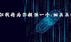 注意：由于技术限制，我
